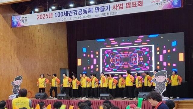 논산시, 100세건강공동체 활동성과 ‘한자리’
