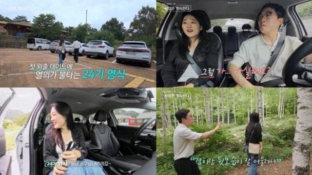 '벙벙좌' 24기 영식, 드디어 용담과 설렘 데이트! 