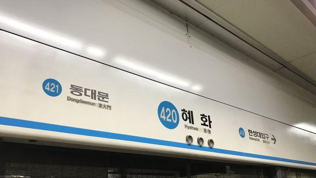 [속보] 전장연 출근길 시위로 4호선 혜화역 하행선 무정차 통과