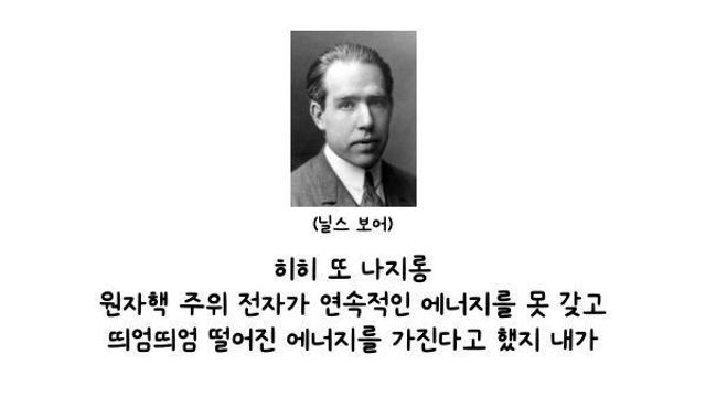 약스압) 양자역학에 대해 알아보자 - 원자모형과 파동, 행렬역학