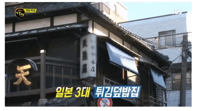 130년 된 일본의 튀김덮밥 달인