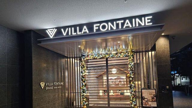 닞장판 2장 개봉 기념 여행기 (2일차)