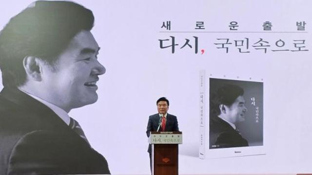 원유철 전 대표, 자서전 출판기념회 성료...“정치의 본령은 경세제민”