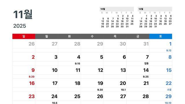 제헌절 공휴일 부활로 유이해진 공휴일 없는 달