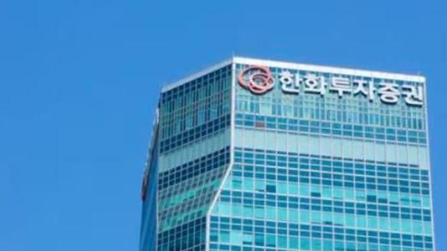 코인보다 거래소 투자가 낫네…한화證 두나무 지분 투자 4년만에 '15배'