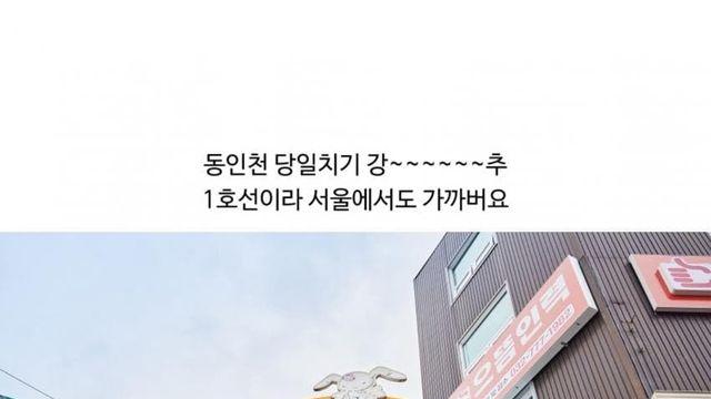동인천 당일치기 추천 코스 오 재밌어 보임ㅋㅋㅋ