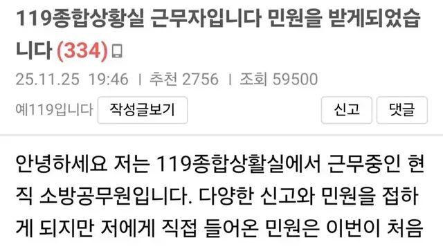 하체운동해서 힘들어서 119를 부른 상황.jpg,,