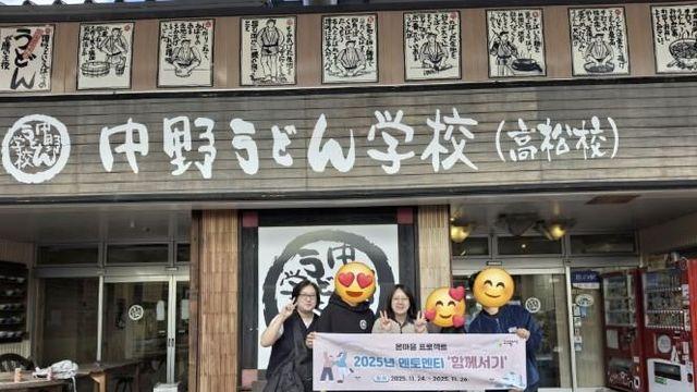 의왕시, 자립준비청년의 멘토-멘티 '함께서기' 해외 문화체험 프로그램 진행