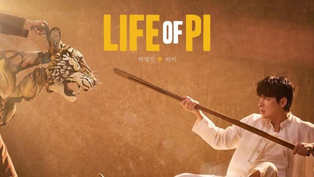 스크린을 넘어 무대로, 박정민이 펼치는 ‘라이프 오브 파이’