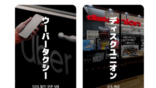 현대카드, 일본 여행 혜택 강화…우버 택시·디스크 유니온 추가