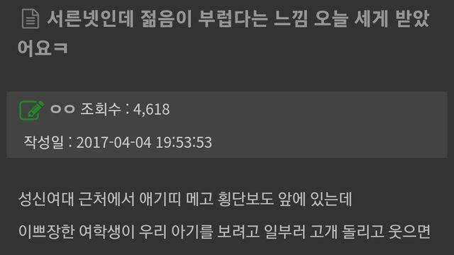 젊음이 부럽다는 34살 아줌마