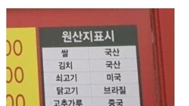 멸공반점 원산지 표시 근황의 근황