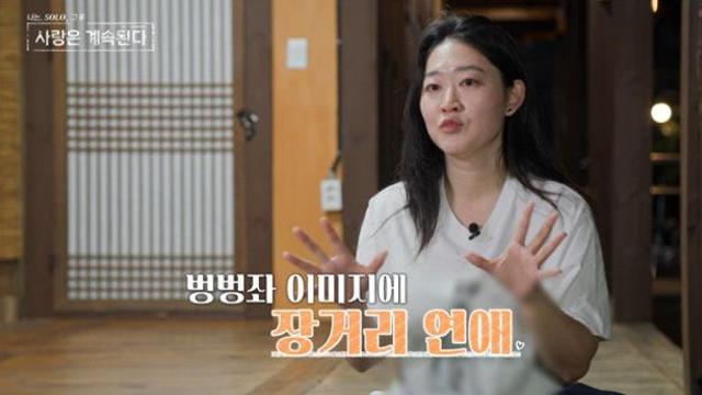 용담♥24기 영식, 끝? “이성적 끌림? 낌새도 없어” (나솔사계)[TV종합]