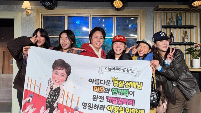 ‘달걀 논란’ 이경실, 후배들 응원에 미소 터졌다 “선배님 만만세”