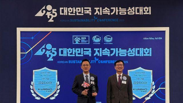 금호타이어, 한국표준협회 지속가능성지수 3년 연속 1위
