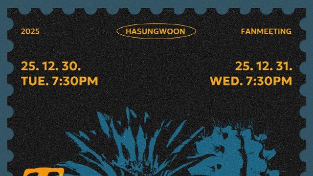 하성운, 올해 마지막 밤은 팬들과 함께 보낸다