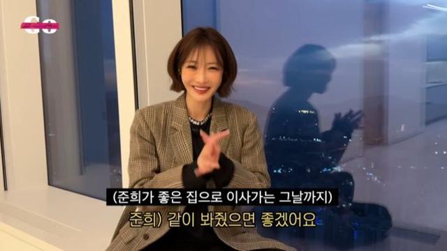 ‘이사 준비’ 고준희, 매매가 130억에 입이 쩍 “더 열심히 살아야지”