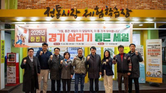 경상원 김민철 원장, 안성·의왕 등 ‘통큰 세일’ 현장 방문…“민생 회복의 도약 계기”