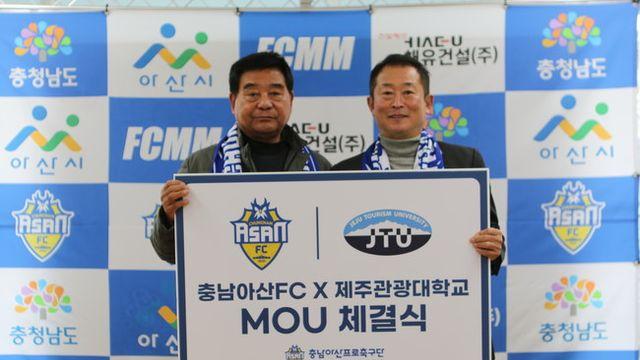 충남아산, 선수 육성 위해 ‘신평고-제주관광대-평택SH’와 업무 협약 체결