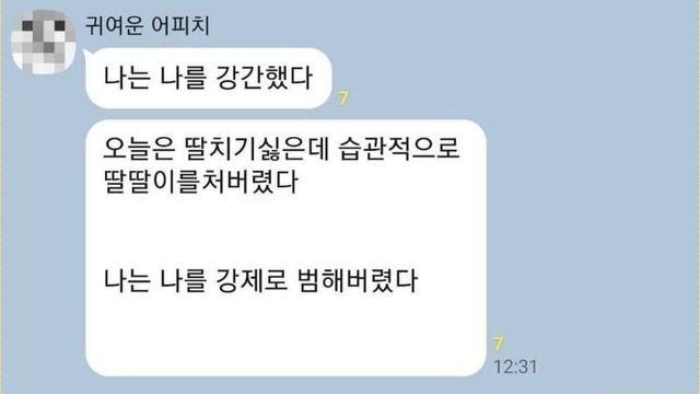 현자 타임 카톡이 위험한 이유