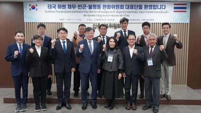 태국 하원 대표단, 서금원·신복위서 '포용금융' 벤치마킹