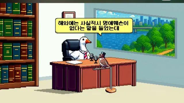 의외로 해외에도 있다는 법