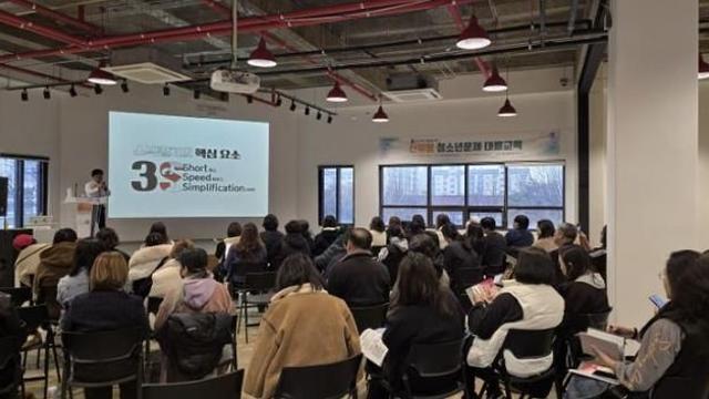 시흥시, 학교폭력 예방 위한 신유형 청소년 문제 대응교육 마쳐