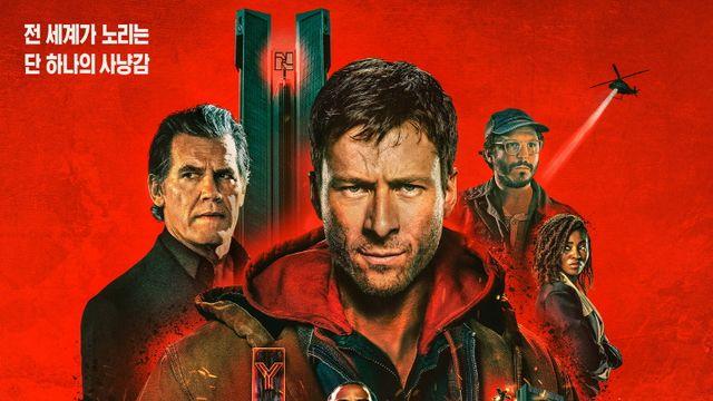 넷플릭스만?…‘더 러닝 맨’, 서바이벌 열풍 극장가로 잇는다