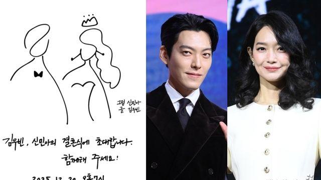 신민아♥김우빈, 