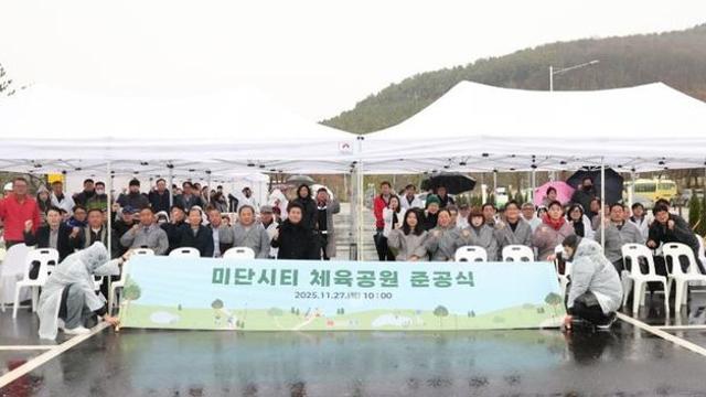 중구 미단시티 체육공원 문 열다‥주민 위한 새로운 건강·여가 공간 확보