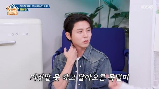 “최고 남자친구” 한혜진 칭찬에 주우재 홍당무 됐다 (옥문아)