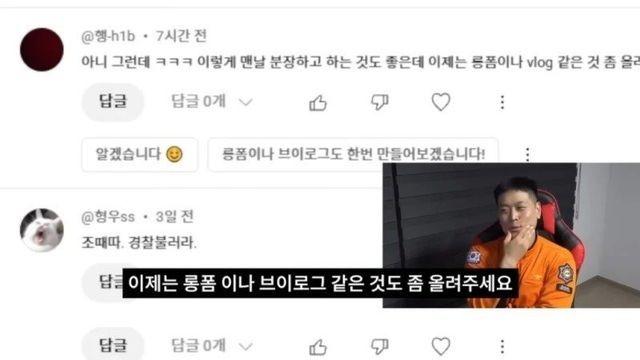 소방관 유튜브 채널이 진짜 광기인 이유.jpg