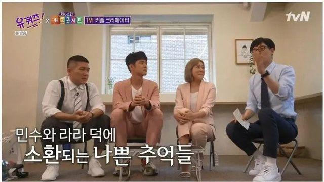 유재석이 말하는 유재석을 싫어하는 PD 결말