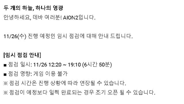 ....오늘자 NC에 도전하는 숲 스트리머....