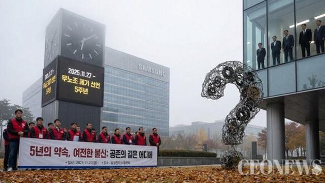[이재훈의 심층리포트 12] '무노조 폐기 선언 5주년' 삼성 노사관계의 현주소