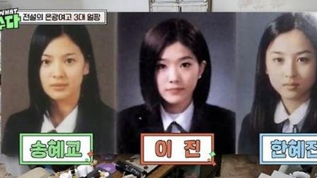 한혜진, 은광여고 ‘3대 얼짱’ 전설…“이진·송혜교·나”