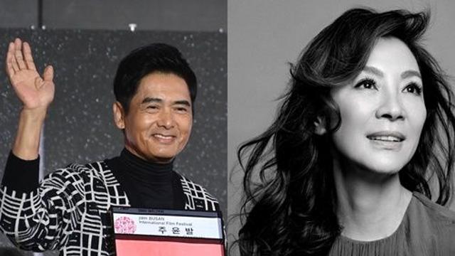 양자경·주윤발, 홍콩 화재 여파로 '2025 마마' 불참