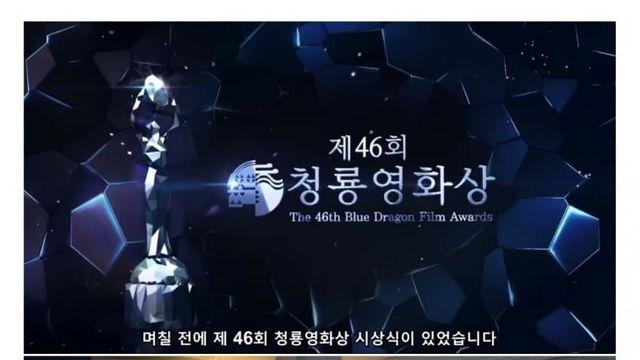 천박해졌다는 청룡영화제