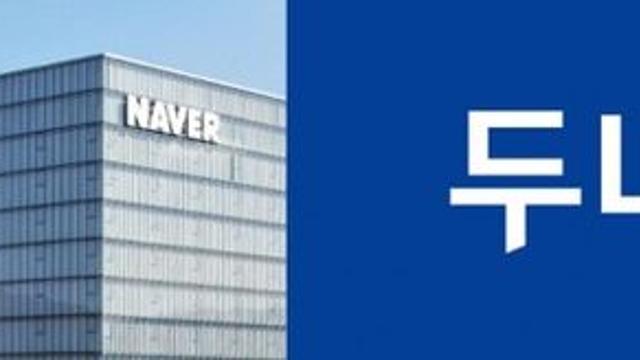 '두나무 품은 네이버' 증권가 