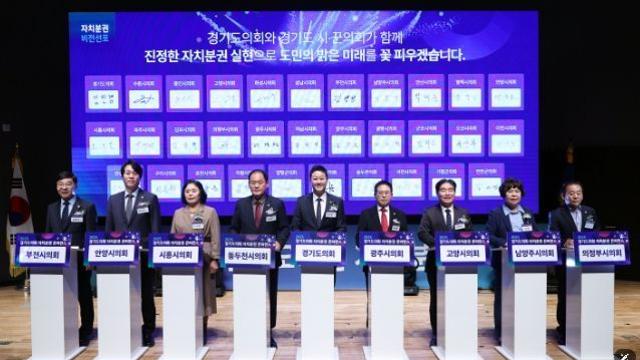 전국 최초 자치분권 콘퍼런스 열려...경기도의회 김진경 의장, 도민이 주인되는 자치분권 실현할 것