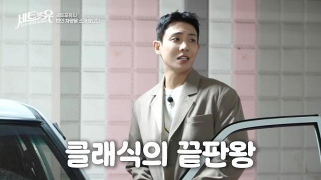 이준, '클래식 감성' 슈퍼카 공개했는데…