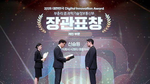 시프티 신승원 대표, 과기부 장관 표창 수상