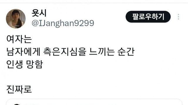 와들와들 여자가 느끼면 바로 인생 망하는 감정