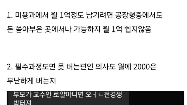 의사 아들이 알려주는 진짜 의사 월급