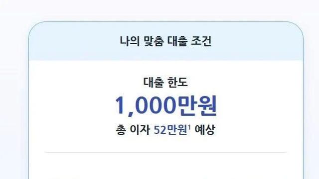 쿠팡이 시작한 사업자대출 근황