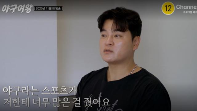 추신수, 여자 야구 감독 됐다... 