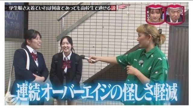 성인이 교복 입으면 학생으로 보는지 실험 예능 