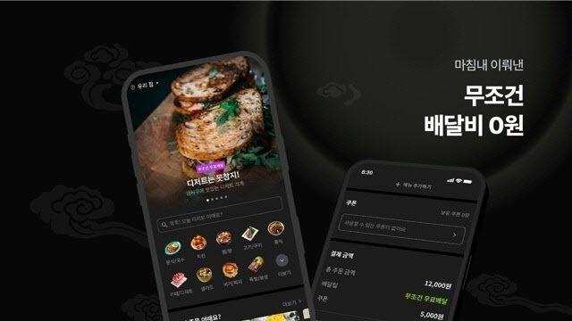 hy, 배달앱 '노크' 1년 6개월 만에 시범운영 종료