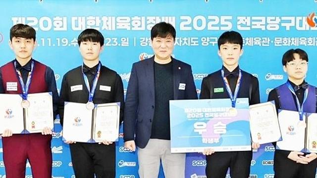 최현빈 황령인 대한체육회장배 男女3쿠션고등부 우승…중등부 1위 이환희