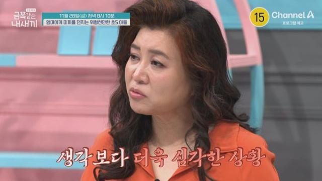 주먹으로 母 때리고 머리채까지…오은영 ‘충격 진단’ (금쪽같은 내 새끼)